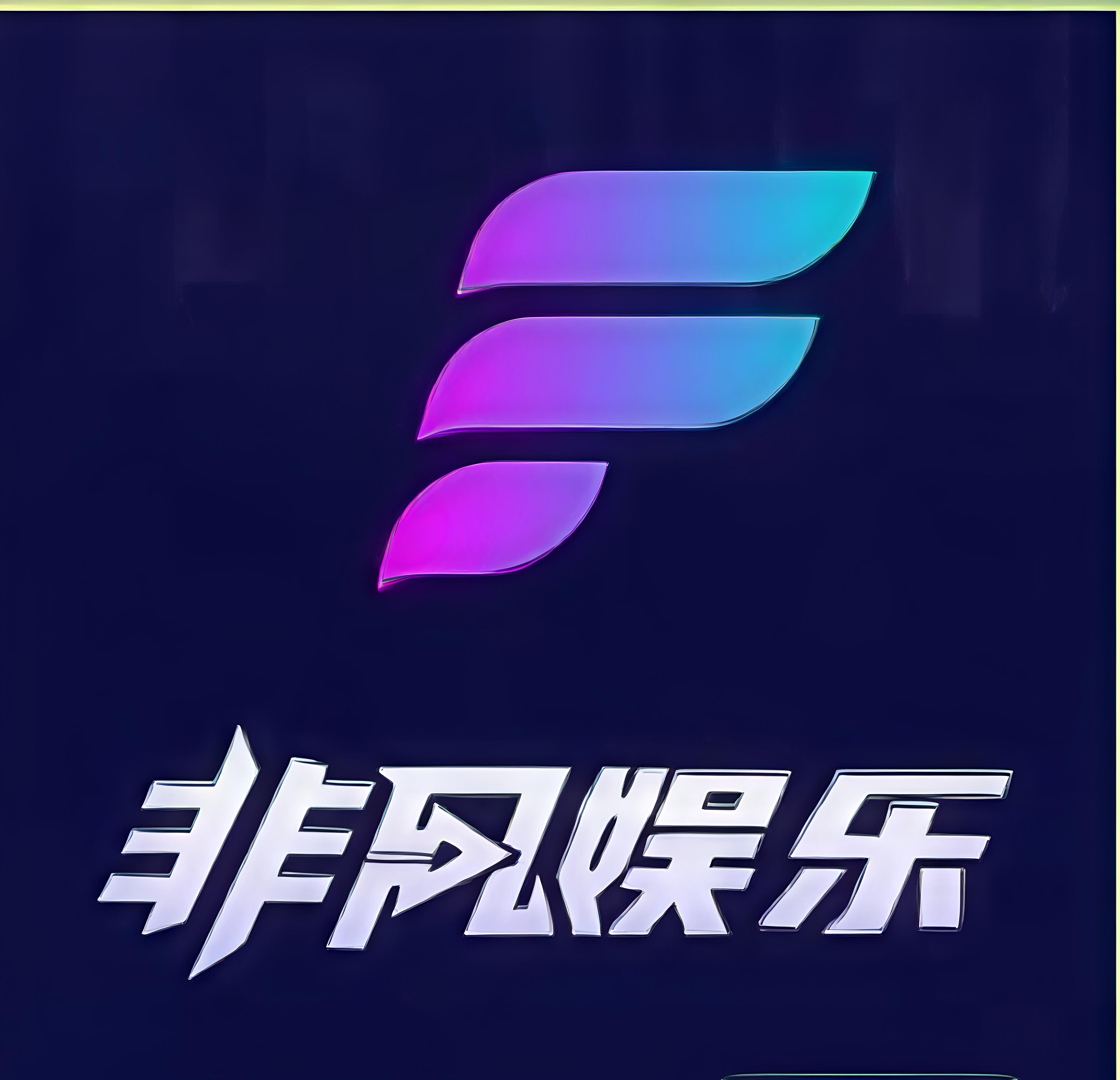 非凡娱乐