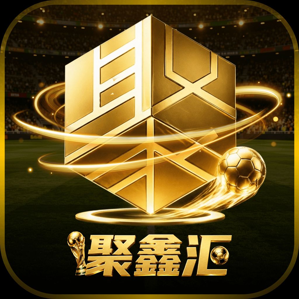 聚鑫汇   (新台大水)