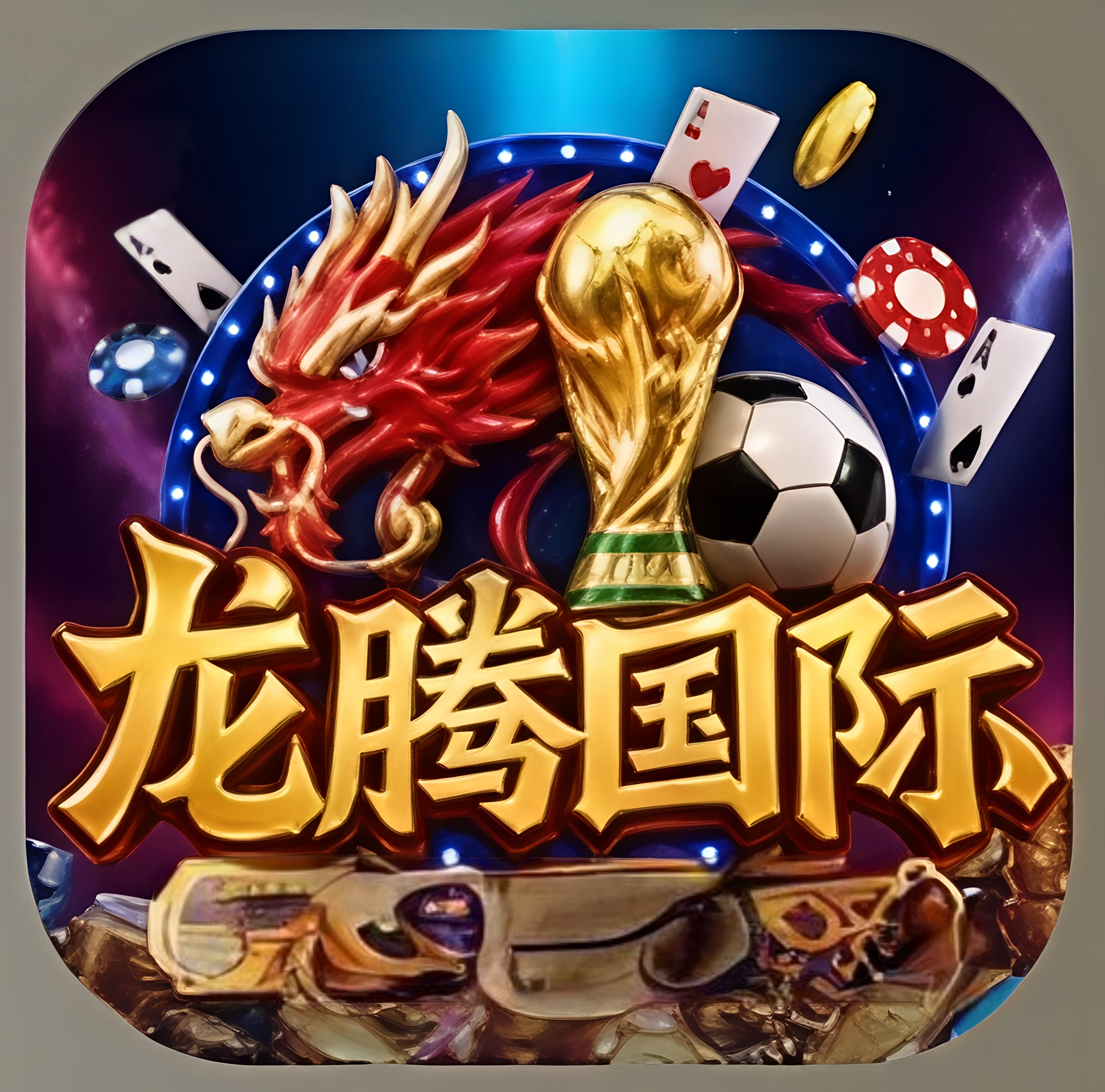 龙腾国际  (新台大水)